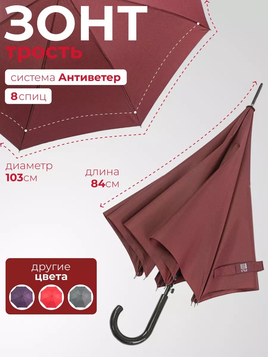 Зонт-трость E-STORE полуавтомат бордовый