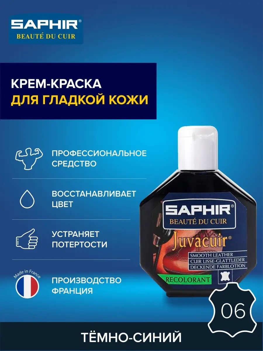 Краска синий, 2968535