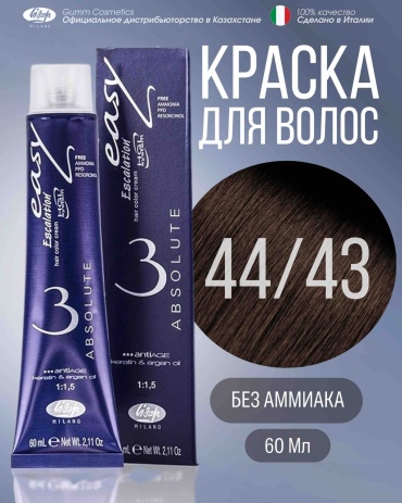 Lisap Milano Easy Absolute 3 44/43 шатен красное дерево золотистый крем-краска 60 мл