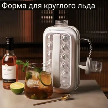 Для льда MXM-912, пластик, силикон, резина
