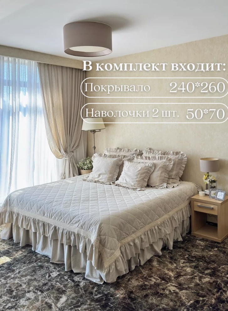 Покрывало с наволочками 240х260 см, лен, бежевый