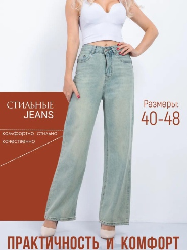 Джинсы прямые LEANORA голубой