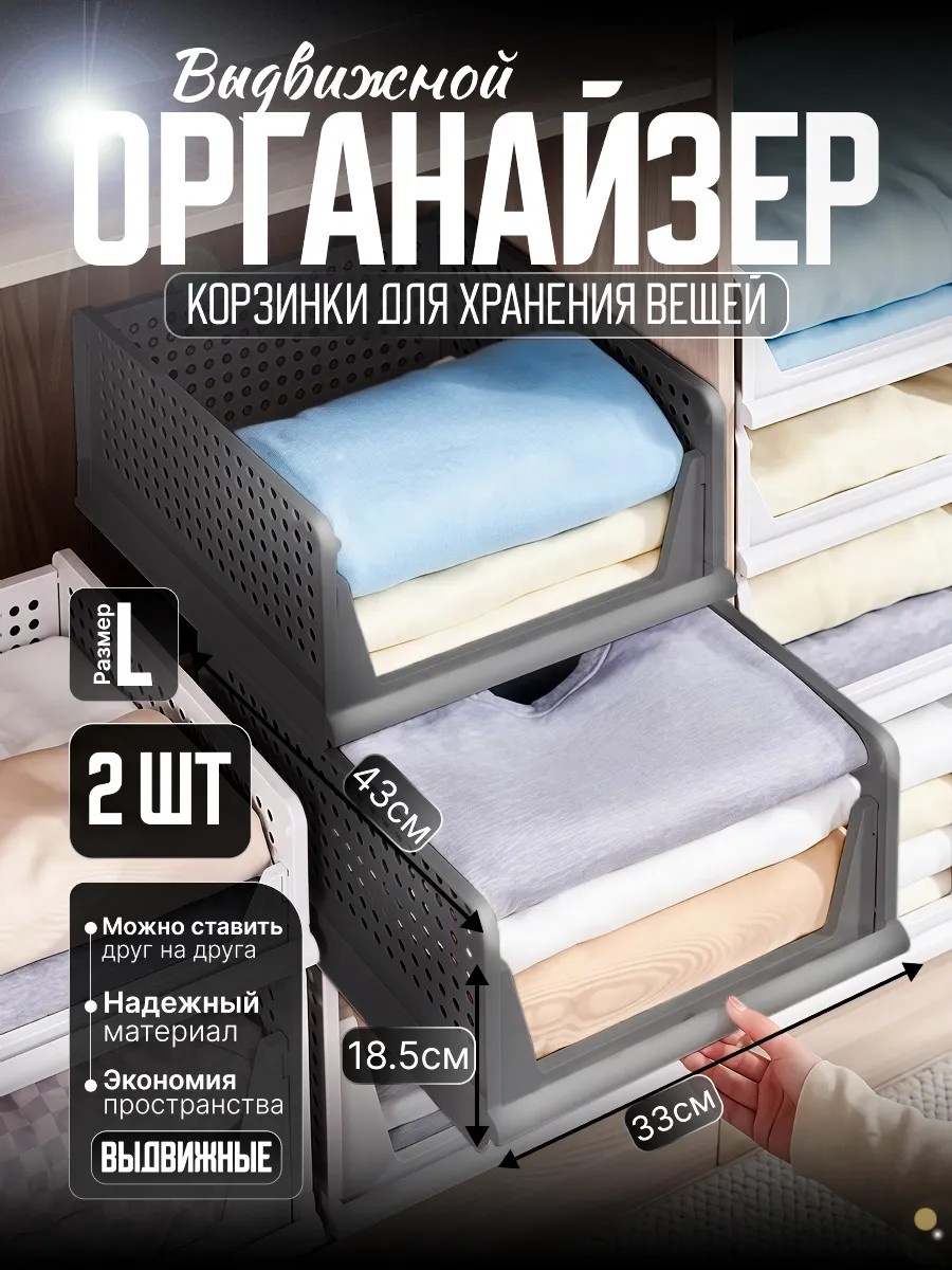 Набор органайзеров универсальный серый, 2 шт