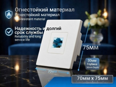 Компьютерная розетка (RJ45) LOBRUN LB-ROZETKA-04, белый