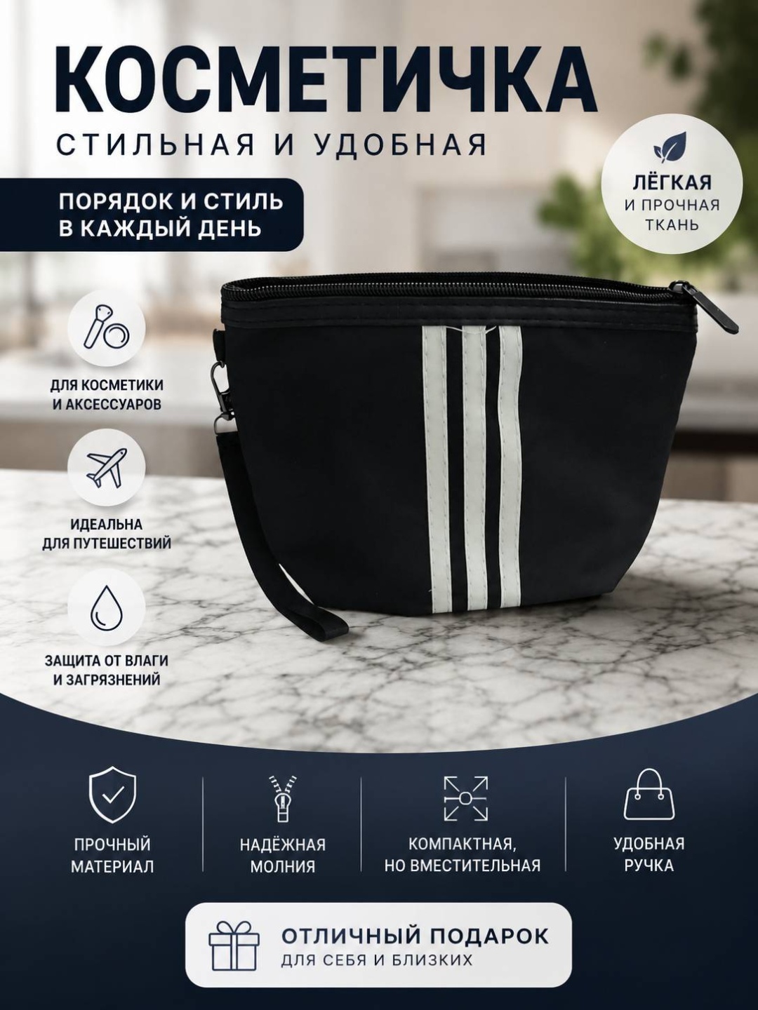 Бьюти-кейс полиэстер, нейлон черный 15X22 см