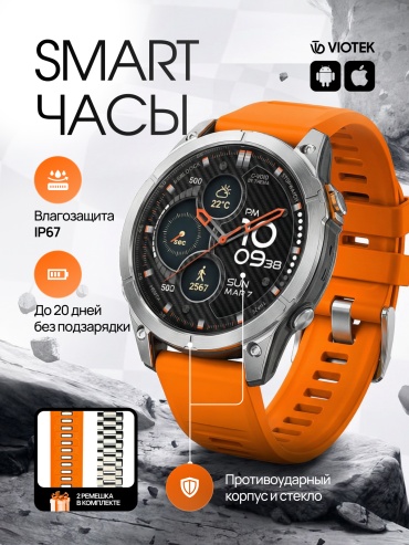 Smart Watch 32.5 мм черный-оранжевый