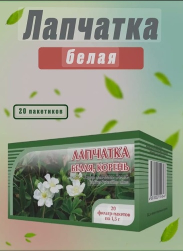 Корень Лапчатка белая корень, 20 фитопакетов ,Хорст 20