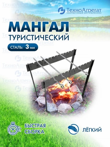 Гриль-мангал 40 см, нержавеющая сталь