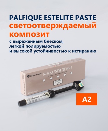 Tokuyama Dental композит стоматологический Palfique Estelite Paste Syringe, шприц-3,8гр, оттенок А2 для реставрации