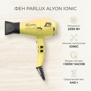 Parlux Alyon фен желтый