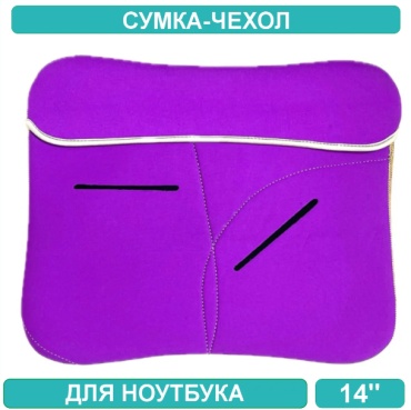 Чехол 17968294_745633137 до 14" фиолетовый