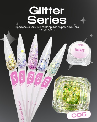 Laro блестки, слюда, камифубуки GLITTER SERIES 005 1 шт