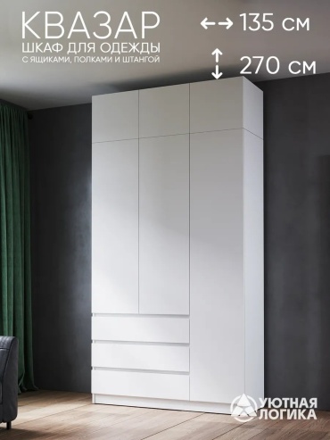 Шкаф антресольный Квазар-18 687286941, 135.2x270х50 см, белый
