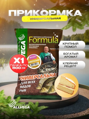 Allvega 15226107195 с ароматизатором 0.8 кг