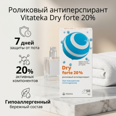 Vitateka Dry forte 20% антиперспирант унисекс 50 мл
