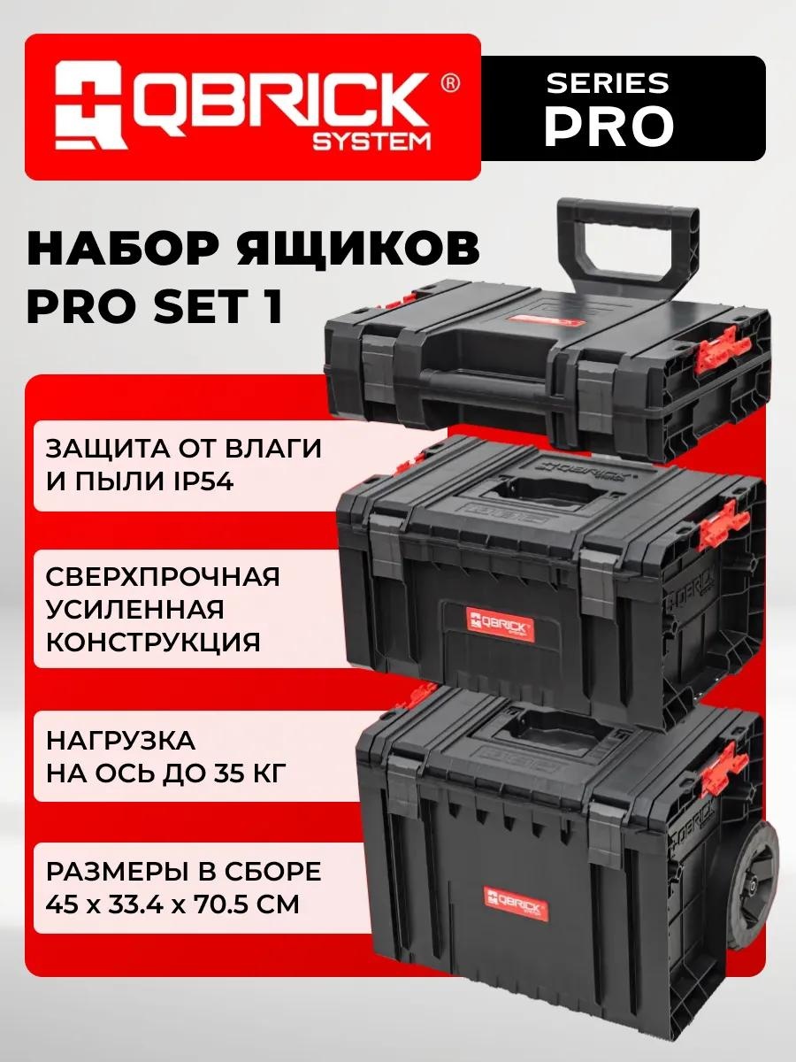 Ящик для инструментов 45x39x69 см, полипропилен