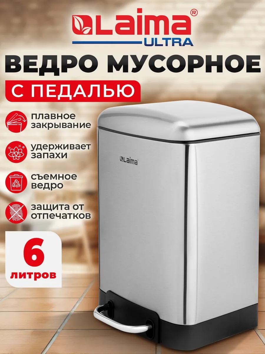 Мусорное ведро 6 л 23x23x32.5 см, пластик
