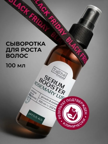 Tashe Serum Booster Rosemary Lush сыворотка 100 мл