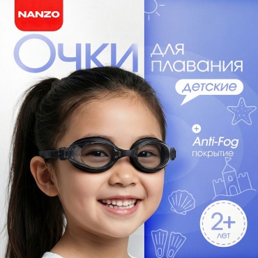 Nanzo NZ-child-glas-blk для детей черный