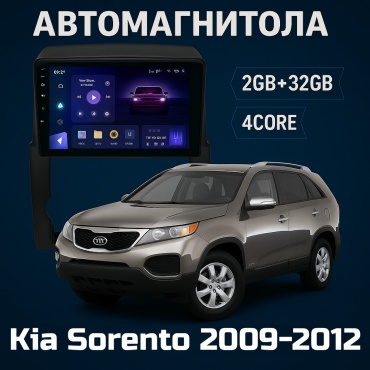 GearForce SPH Kia Sorento 2009-2012 2gb+32gb + камера заднего вида в штатное место