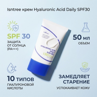 Isntree крем Hyaluronic Acid Daily SPF30 для лица, для зоны декольте 50 мл