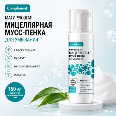 Compliment Матирующая мусс 150 мл