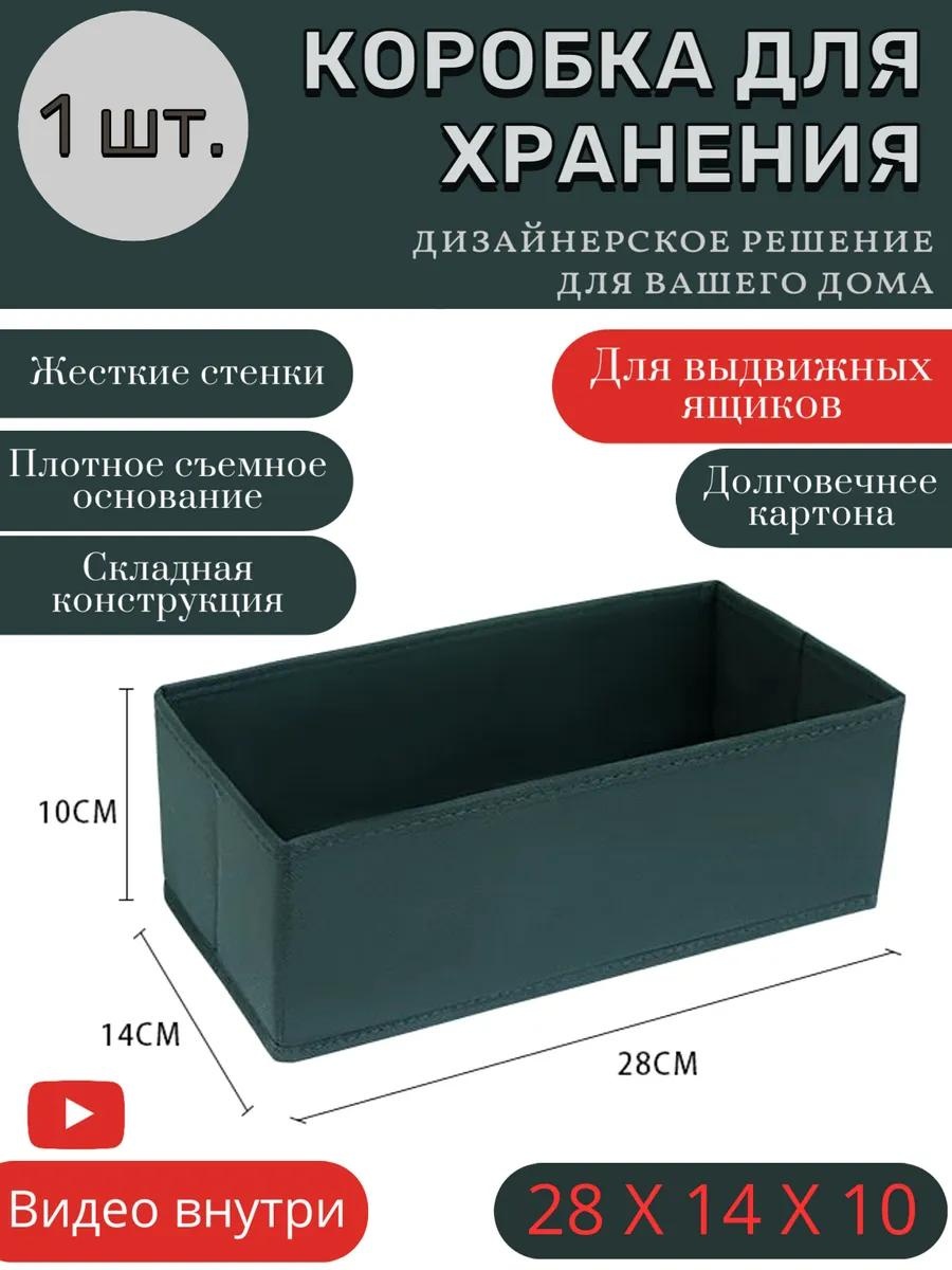 Органайзер универсальный зеленый, 1 шт