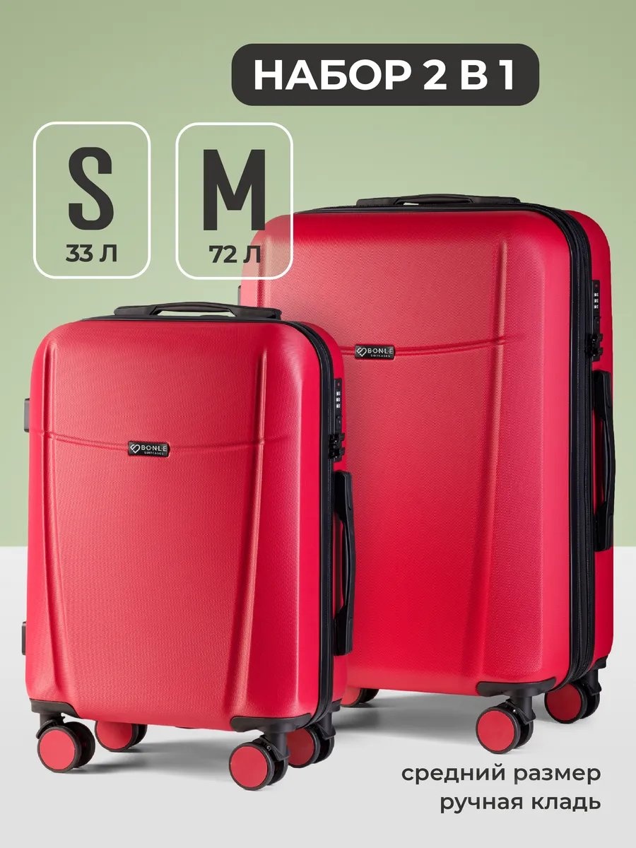 Чемодан BONLE 248886379 ABS-пластик 72 л красный