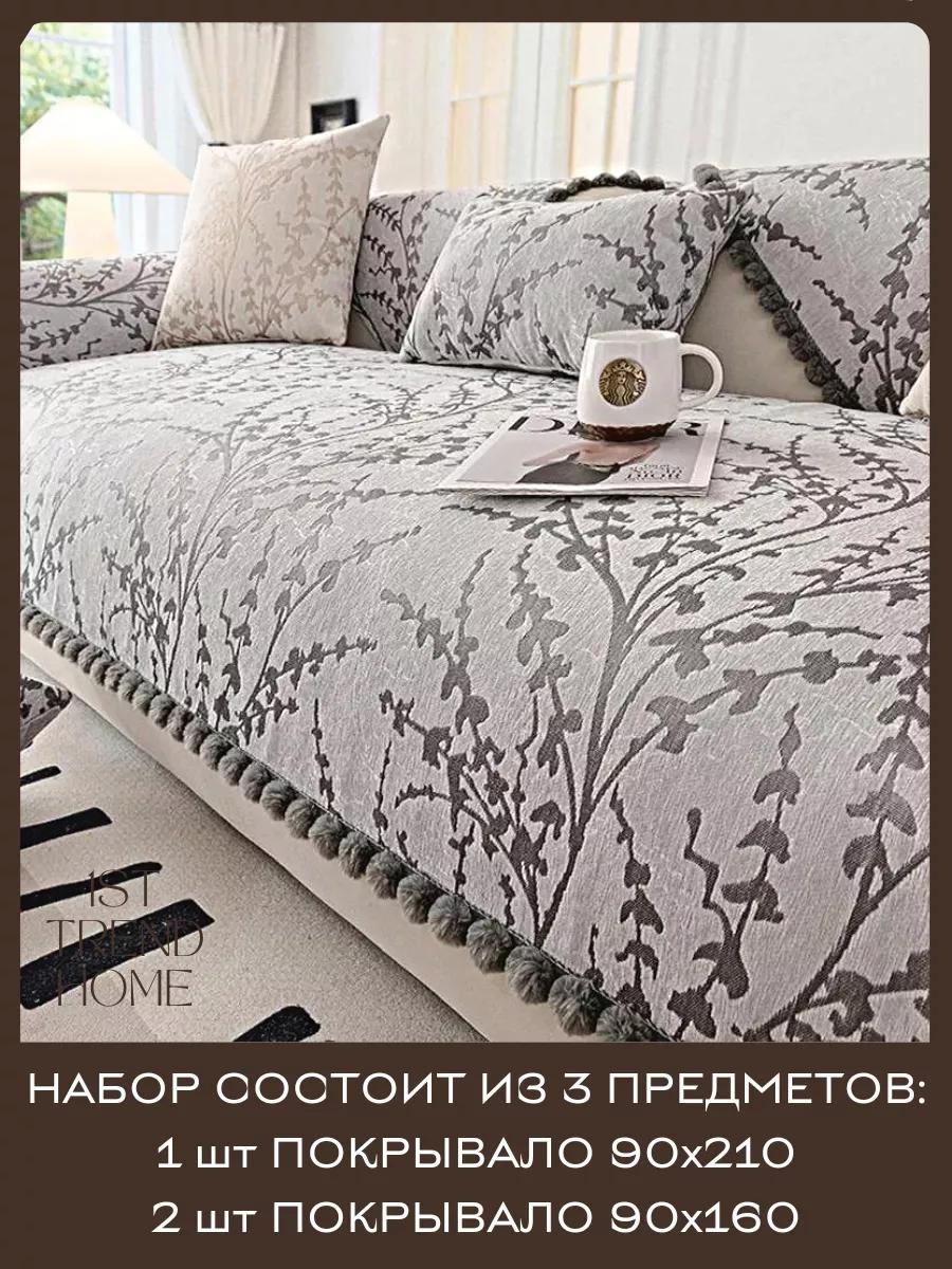 Дивандек для дивана DD53660C5E066201 серый 1 шт покрывало 90х210 см; 2 шт покрывало 90х160 см