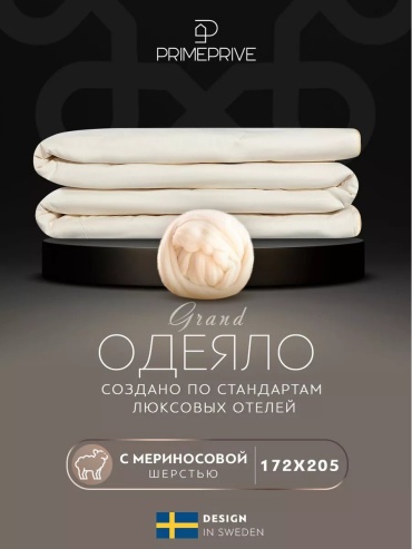 Одеяло 177235855 172х205 всесезонное