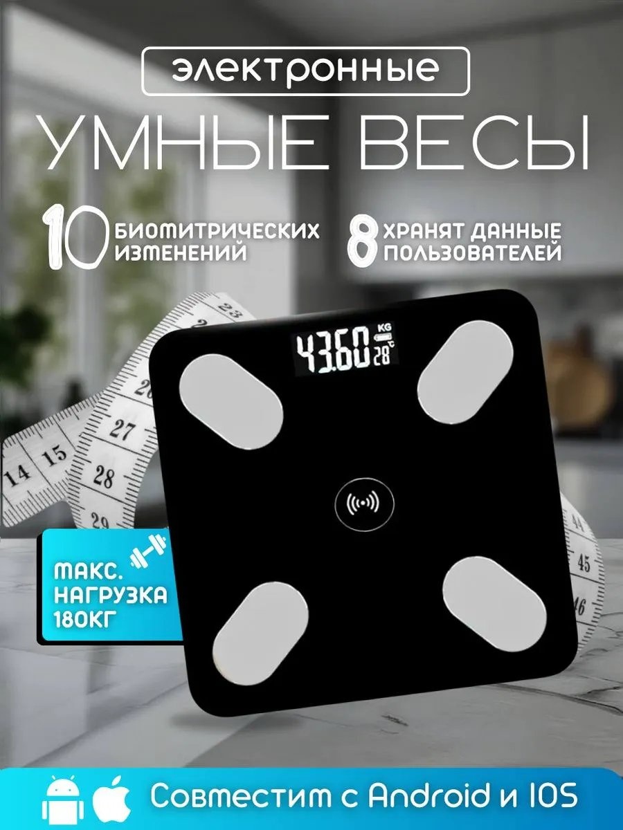 Напольные весы электронные 320424655 до 10 кг