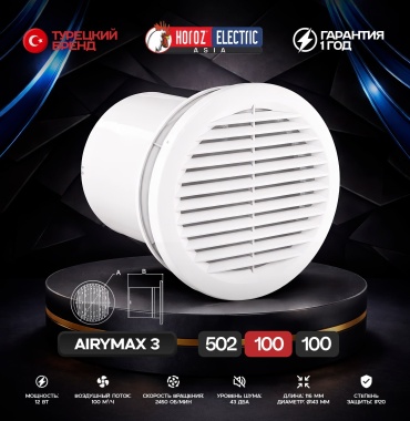 Вытяжной вентилятор Horoz Electric осевой D100 мм 12Вт, AIRYMAX-3 WHITE
