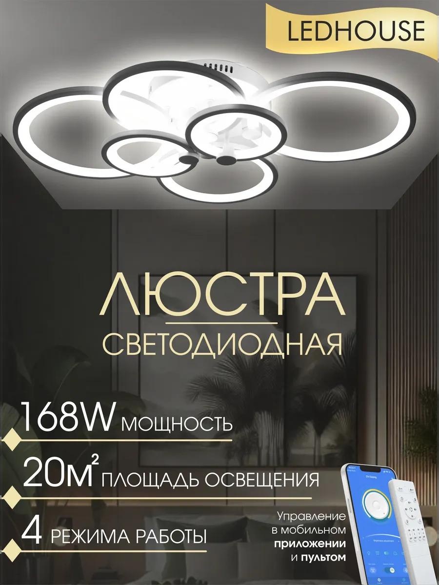 Люстра подвесная LED, кол-во ламп: 1 шт