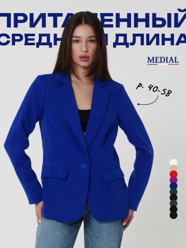 Пиджак MEDIAL синий