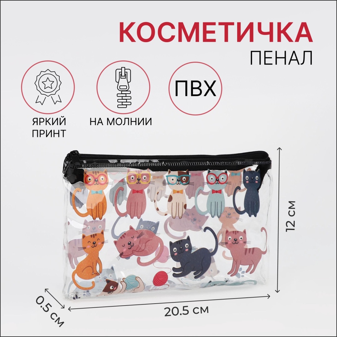 Sima-land косметичка пластик мультиколор 11X21 см