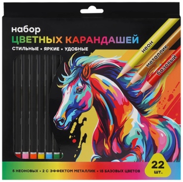 Цветной карандаш форма круглая 22 шт