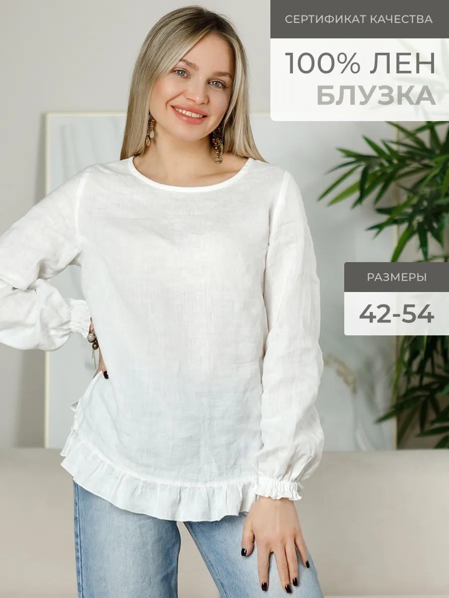 Блузка белый
