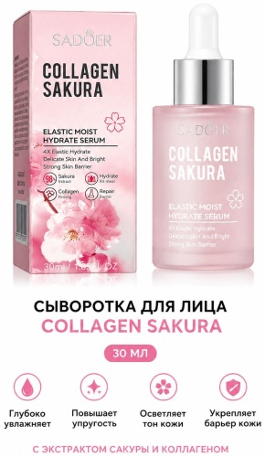 SADOER сыворотка Collagen Sakura для лица 30 мл