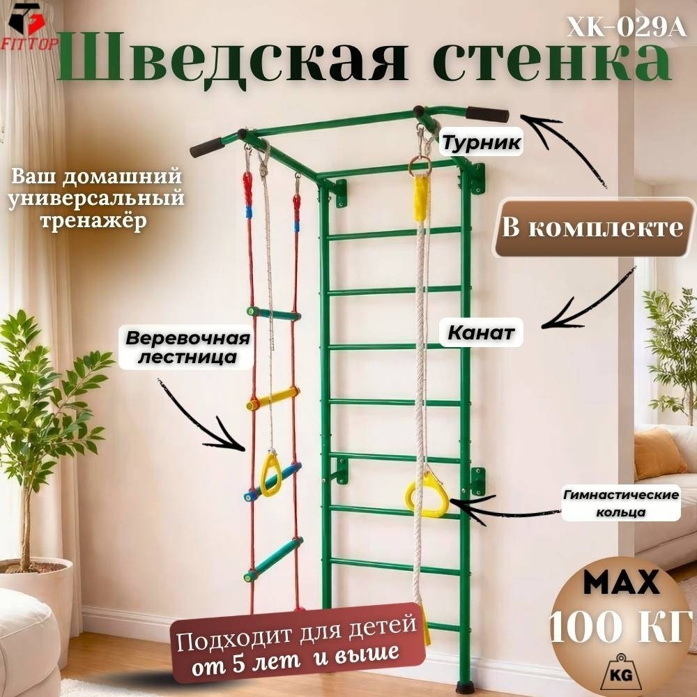 Fullsize