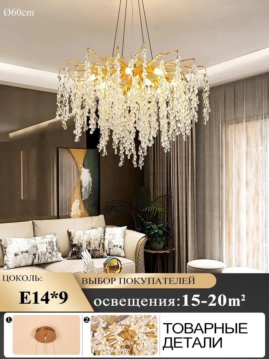 Люстра подвесная E14, кол-во ламп: 1 шт