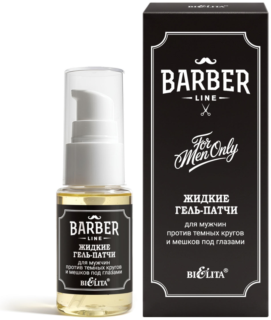 Патчи Bielita-Вiтекс жидкие гель-патчи для мужчин под глазами Barber Line увлажняющие 24 шт