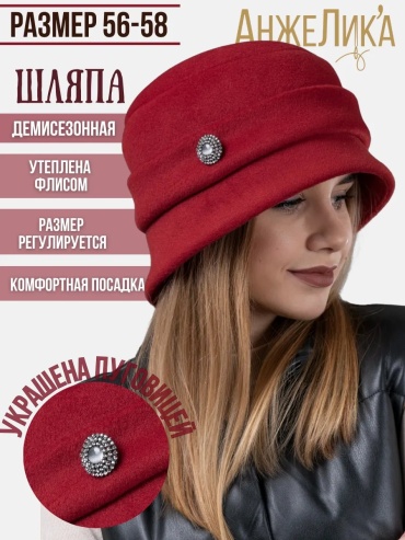 Комплект Анжелика размер 56, красный