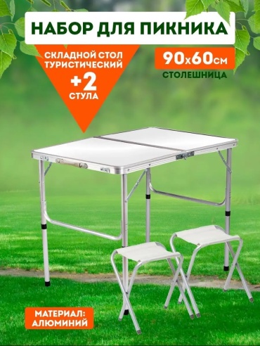 Стол 30359858_963704045 белый