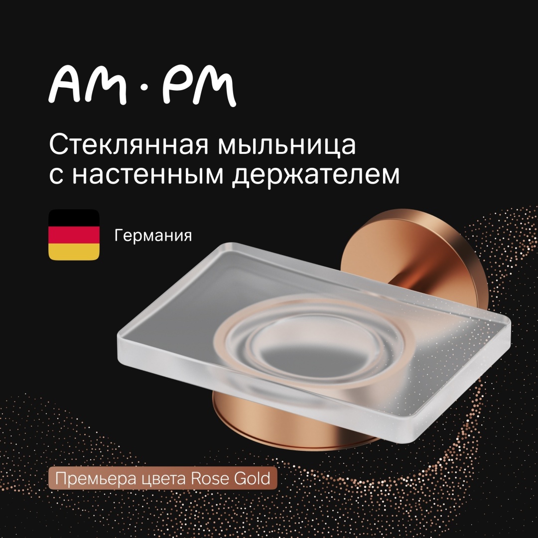 AM.PM мыльница X-Joy A85A34244 1 шт, стекло, металл