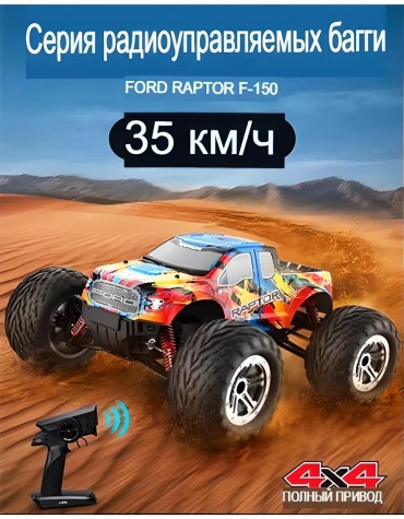 Машинка на радиоуправлении 394FFB16E92858C7