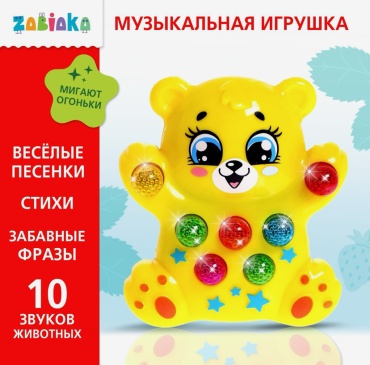 Музыкальная игрушка Sima-land Медвежонок