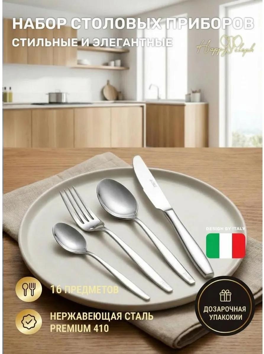 Набор столовых приборов LUCCI 16 шт, серебристый cucinasilver16 281855595