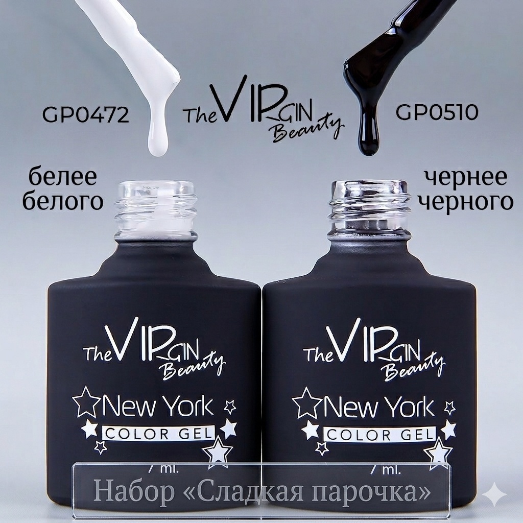 The Virgin Beauty гель-лак Сладкие парочки GP472, GP510 глянцевое 7 мл