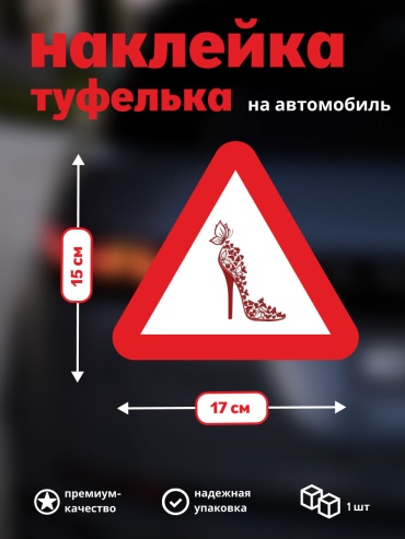 Manziluna каблук 15х17 28