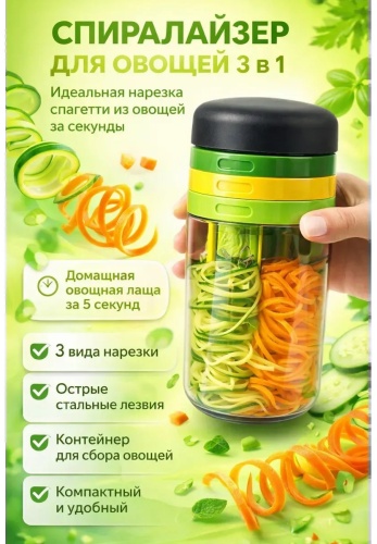 Овощерезка 888001976, нерж.сталь